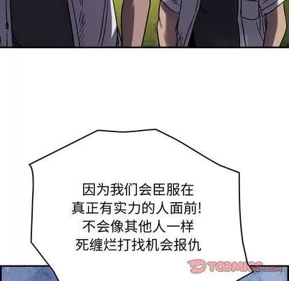 统帅：前传 统帅：前传 | 第61章 第102页