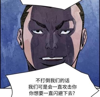 统帅：前传 统帅：前传 | 第61章 第103页