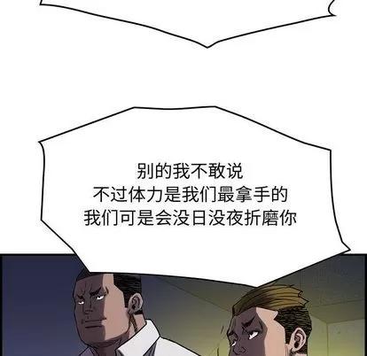 统帅：前传 统帅：前传 | 第61章 第104页