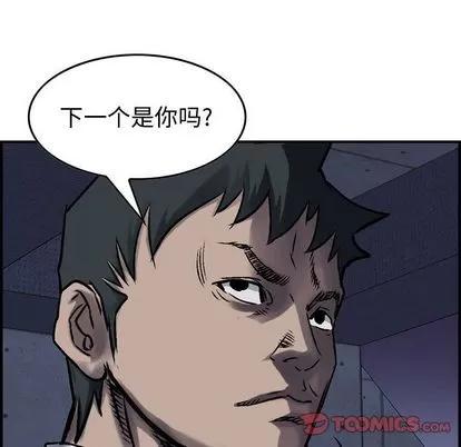 统帅：前传 统帅：前传 | 第61章 第106页