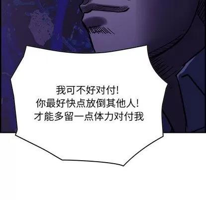 统帅：前传 统帅：前传 | 第61章 第109页
