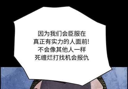 统帅：前传 统帅：前传 | 第62章 第1页