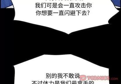 统帅：前传 统帅：前传 | 第62章 第3页