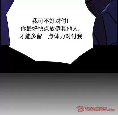 统帅：前传 统帅：前传 | 第62章 第9页