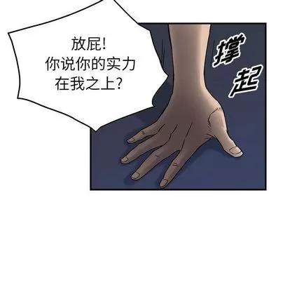 统帅：前传 统帅：前传 | 第62章 第11页