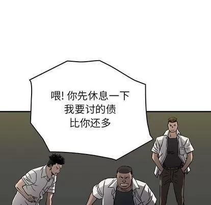 统帅：前传 统帅：前传 | 第62章 第13页