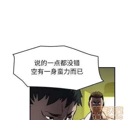 统帅：前传 统帅：前传 | 第62章 第20页