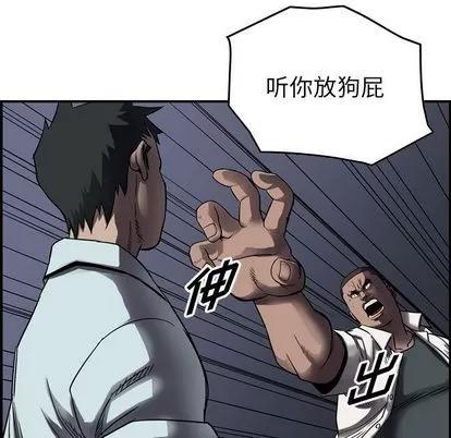 统帅：前传 统帅：前传 | 第62章 第22页