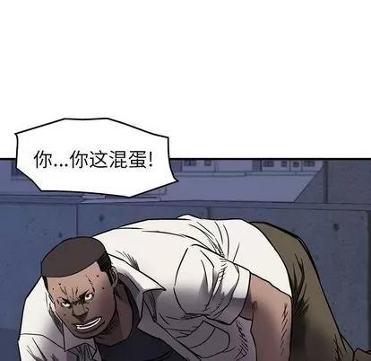 统帅：前传 统帅：前传 | 第62章 第32页