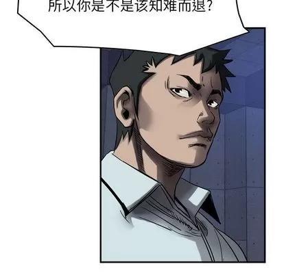 统帅：前传 统帅：前传 | 第62章 第37页