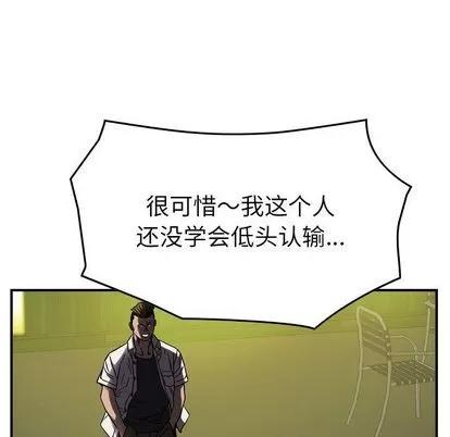 统帅：前传 统帅：前传 | 第62章 第38页