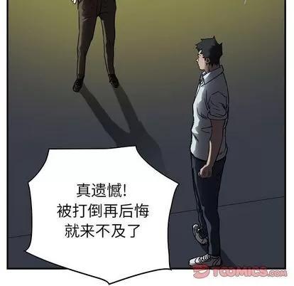 统帅：前传 统帅：前传 | 第62章 第39页