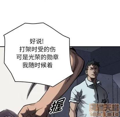 统帅：前传 统帅：前传 | 第62章 第40页