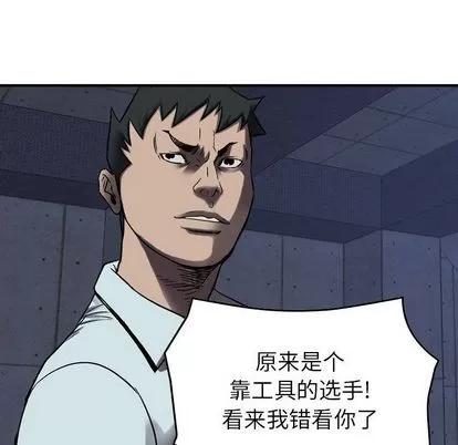 统帅：前传 统帅：前传 | 第62章 第43页