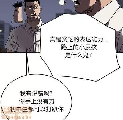 统帅：前传 统帅：前传 | 第62章 第50页