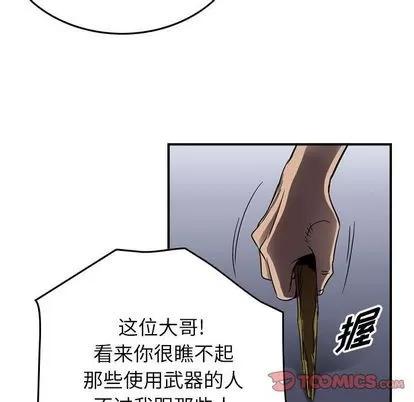 统帅：前传 统帅：前传 | 第62章 第51页