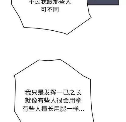 统帅：前传 统帅：前传 | 第62章 第52页