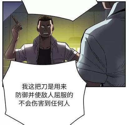 统帅：前传 统帅：前传 | 第62章 第53页