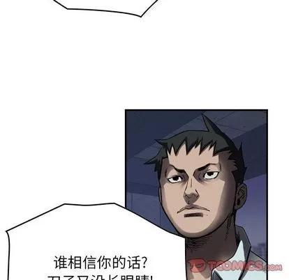 统帅：前传 统帅：前传 | 第62章 第54页