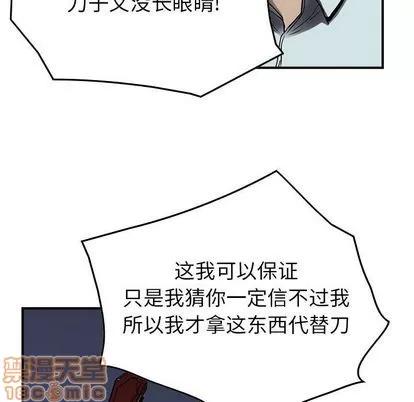 统帅：前传 统帅：前传 | 第62章 第55页