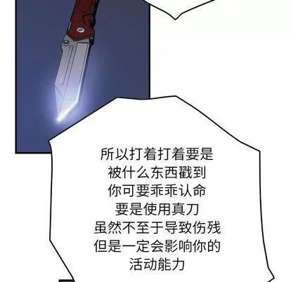 统帅：前传 统帅：前传 | 第62章 第56页