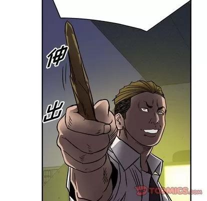 统帅：前传 统帅：前传 | 第62章 第57页