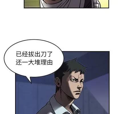 统帅：前传 统帅：前传 | 第62章 第58页