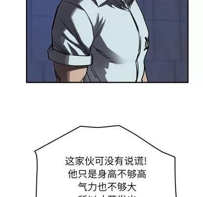 统帅：前传 统帅：前传 | 第62章 第59页