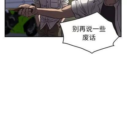 统帅：前传 统帅：前传 | 第62章 第61页