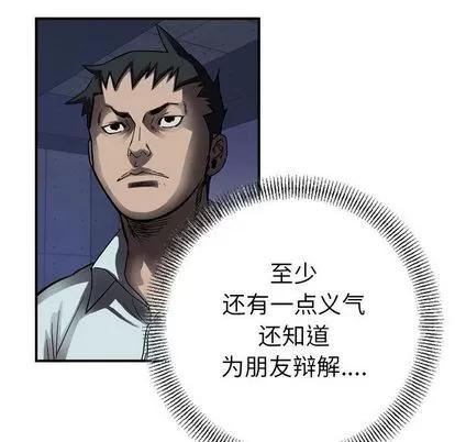 统帅：前传 统帅：前传 | 第62章 第62页