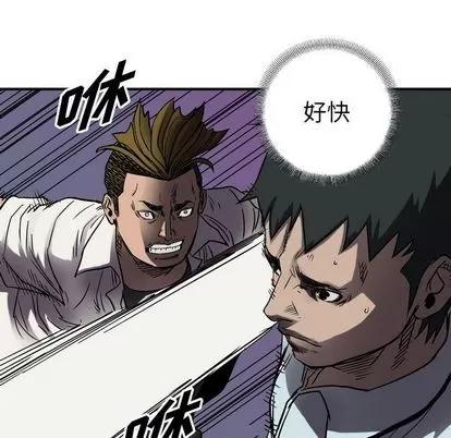 统帅：前传 统帅：前传 | 第62章 第68页