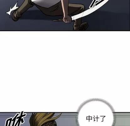 统帅：前传 统帅：前传 | 第62章 第71页