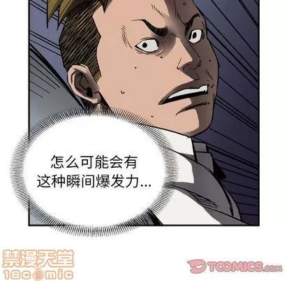 统帅：前传 统帅：前传 | 第62章 第75页