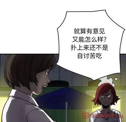 统帅：前传 统帅：前传 | 第62章 第87页