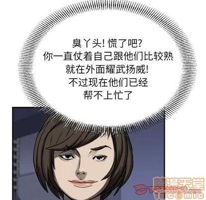 统帅：前传 统帅：前传 | 第62章 第90页