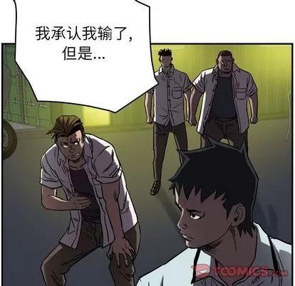 统帅：前传 统帅：前传 | 第62章 第93页
