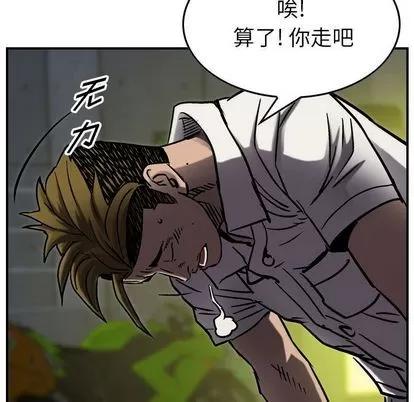 统帅：前传 统帅：前传 | 第62章 第98页