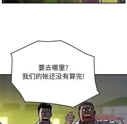 统帅：前传 统帅：前传 | 第62章 第99页