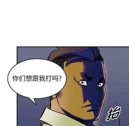 统帅：前传 统帅：前传 | 第62章 第101页