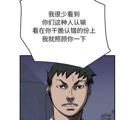 统帅：前传 统帅：前传 | 第62章 第112页