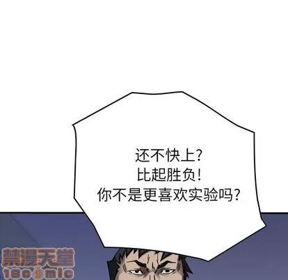 统帅：前传 统帅：前传 | 第62章 第115页