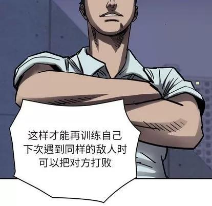 统帅：前传 统帅：前传 | 第62章 第116页