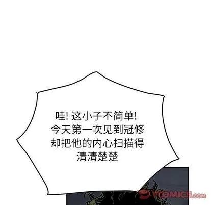 统帅：前传 统帅：前传 | 第62章 第117页