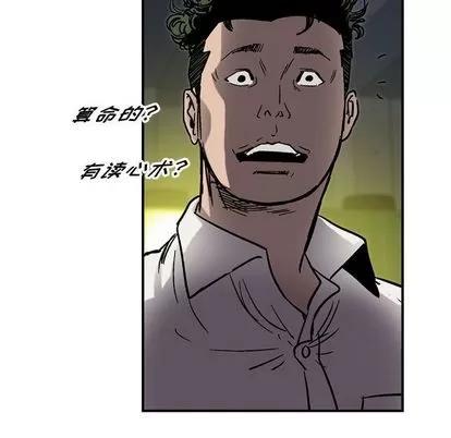 统帅：前传 统帅：前传 | 第62章 第118页