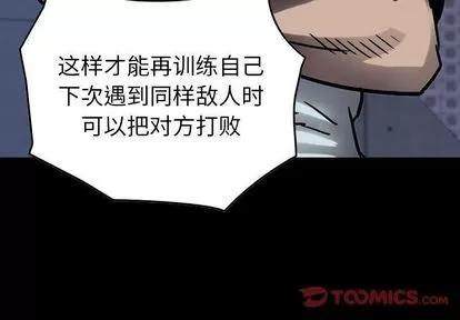 统帅：前传 统帅：前传 | 第63章 第3页