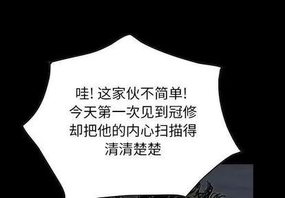 统帅：前传 统帅：前传 | 第63章 第4页