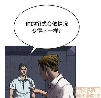 统帅：前传 统帅：前传 | 第63章 第10页