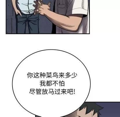 统帅：前传 统帅：前传 | 第63章 第11页