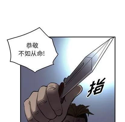 统帅：前传 统帅：前传 | 第63章 第14页