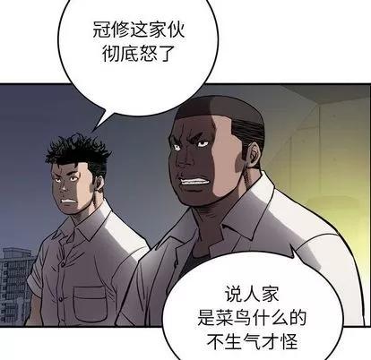统帅：前传 统帅：前传 | 第63章 第16页